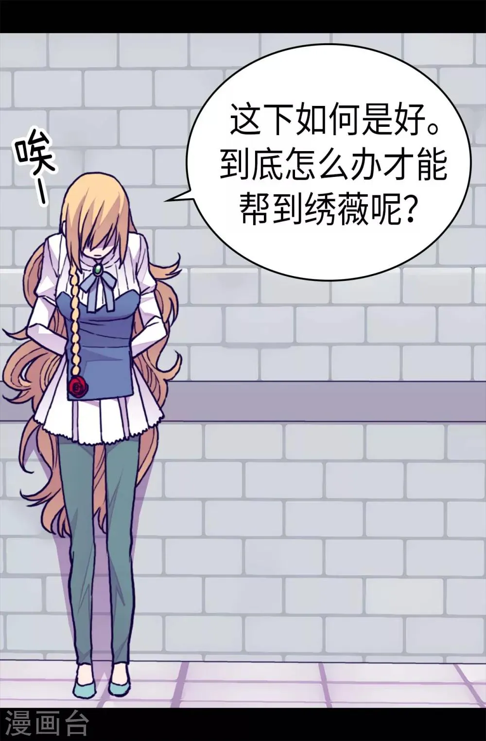 第246话 拖延时间 第26页