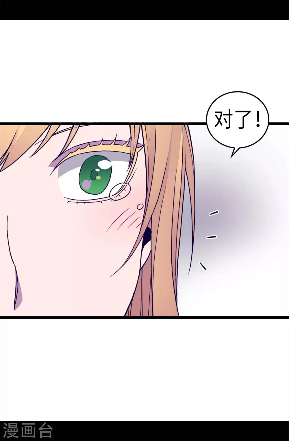 第246话 拖延时间 第28页