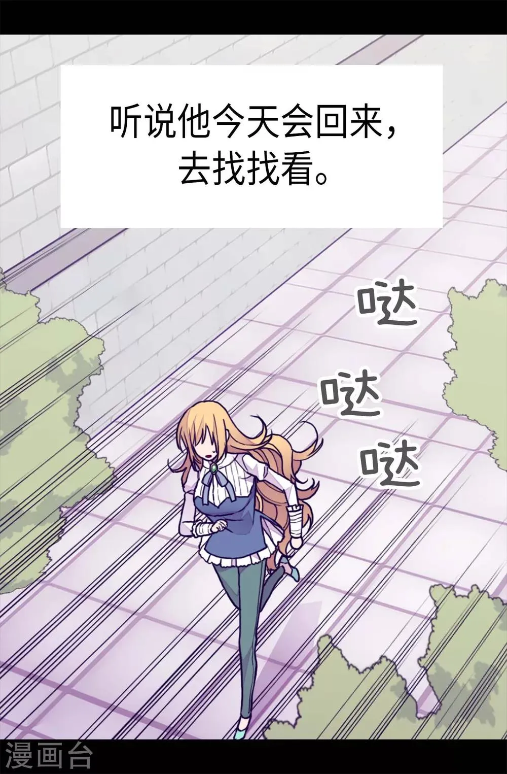 第247话 危及性命的指控 第3页
