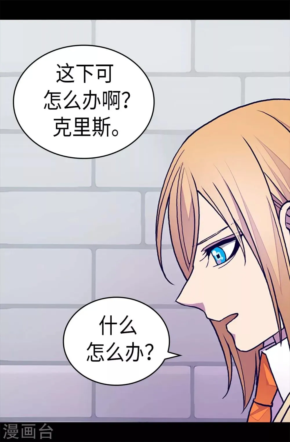 第247话 危及性命的指控 第6页