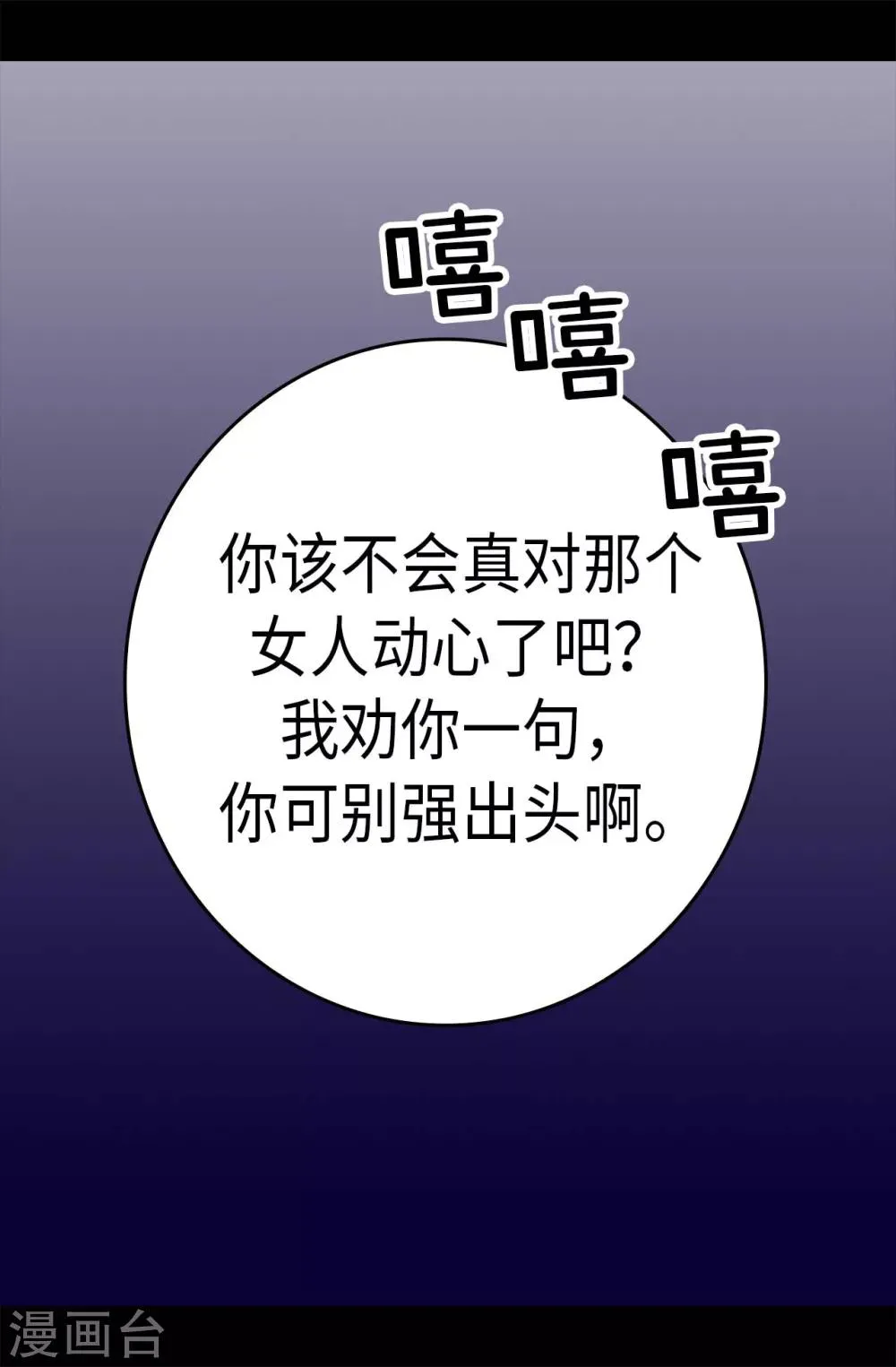 第247话 危及性命的指控 第7页