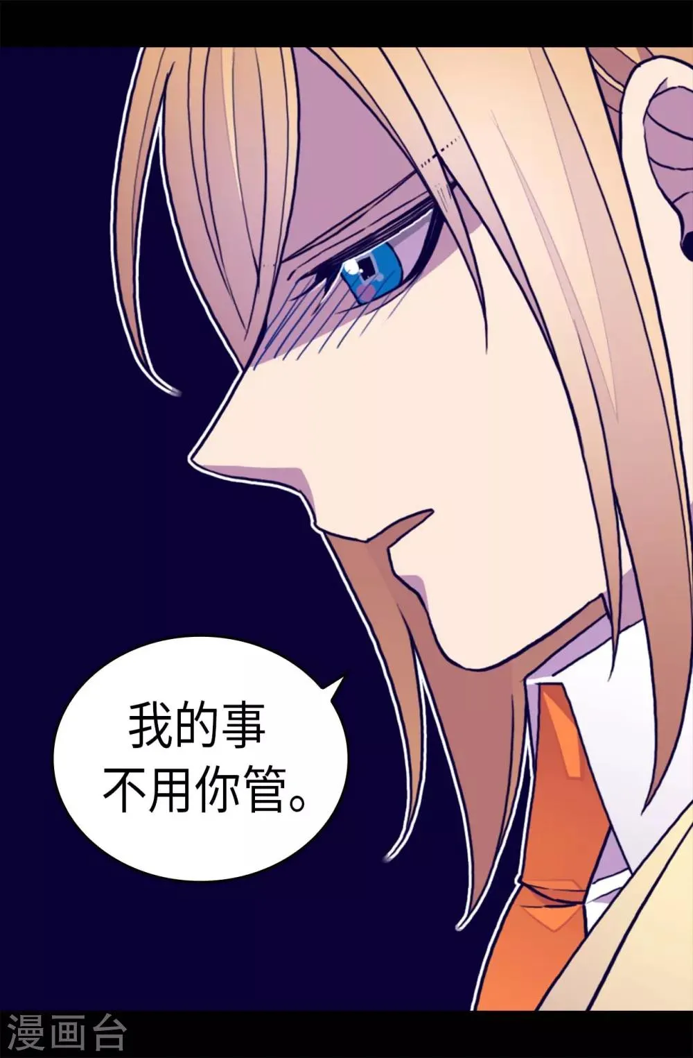 第247话 危及性命的指控 第8页