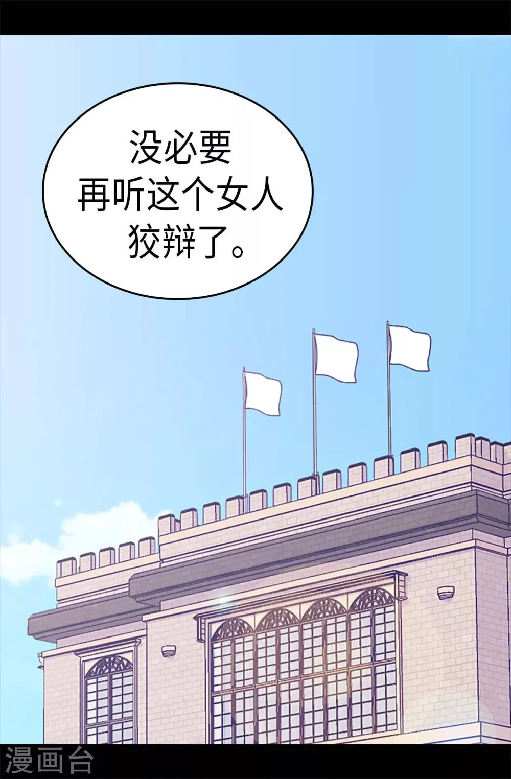 第247话 危及性命的指控 第10页