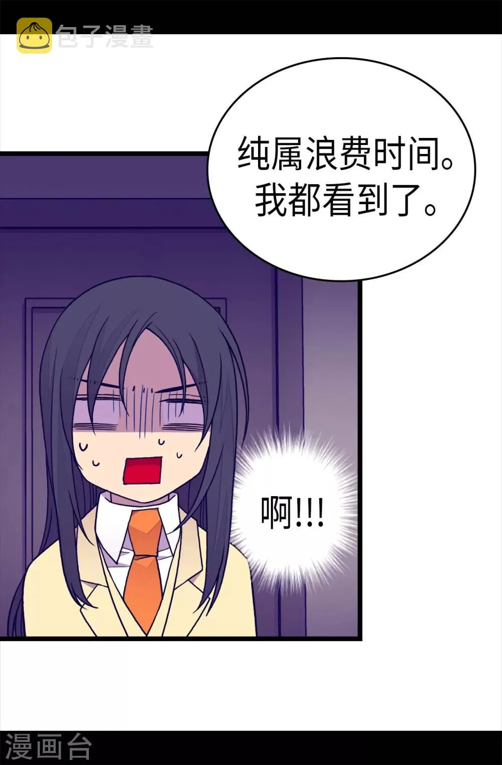 第247话 危及性命的指控 第11页