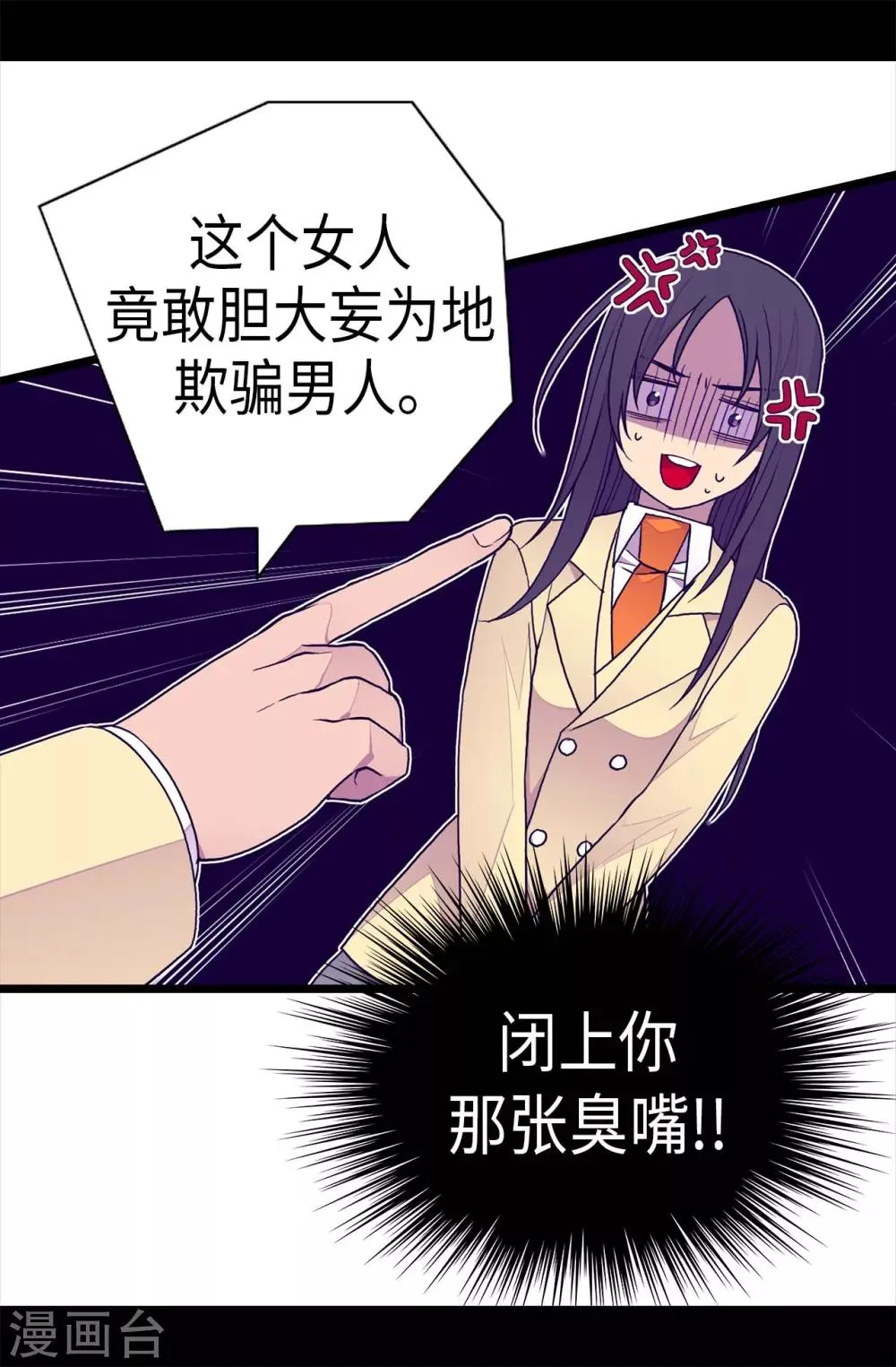 第247话 危及性命的指控 第16页