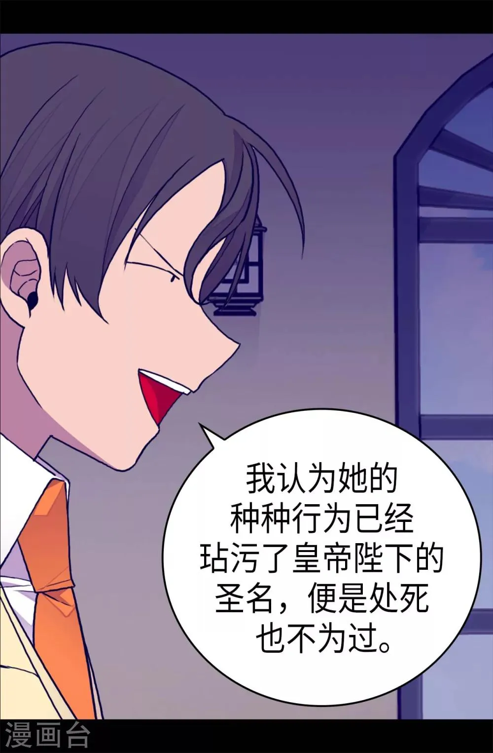 第247话 危及性命的指控 第17页
