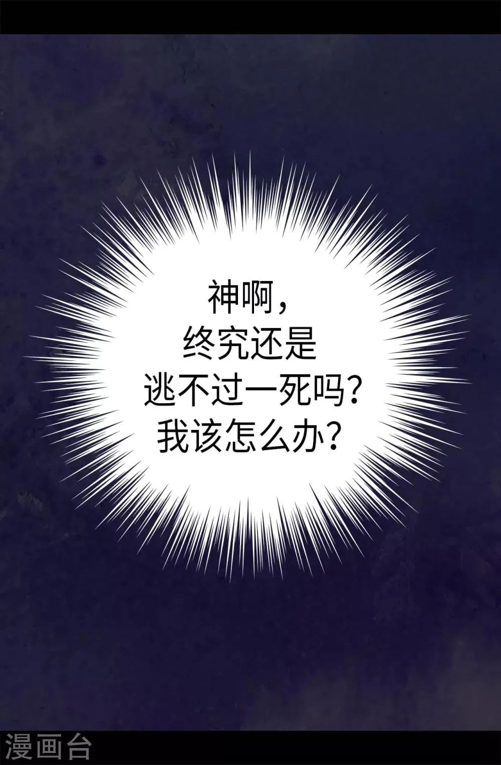 第247话 危及性命的指控 第19页