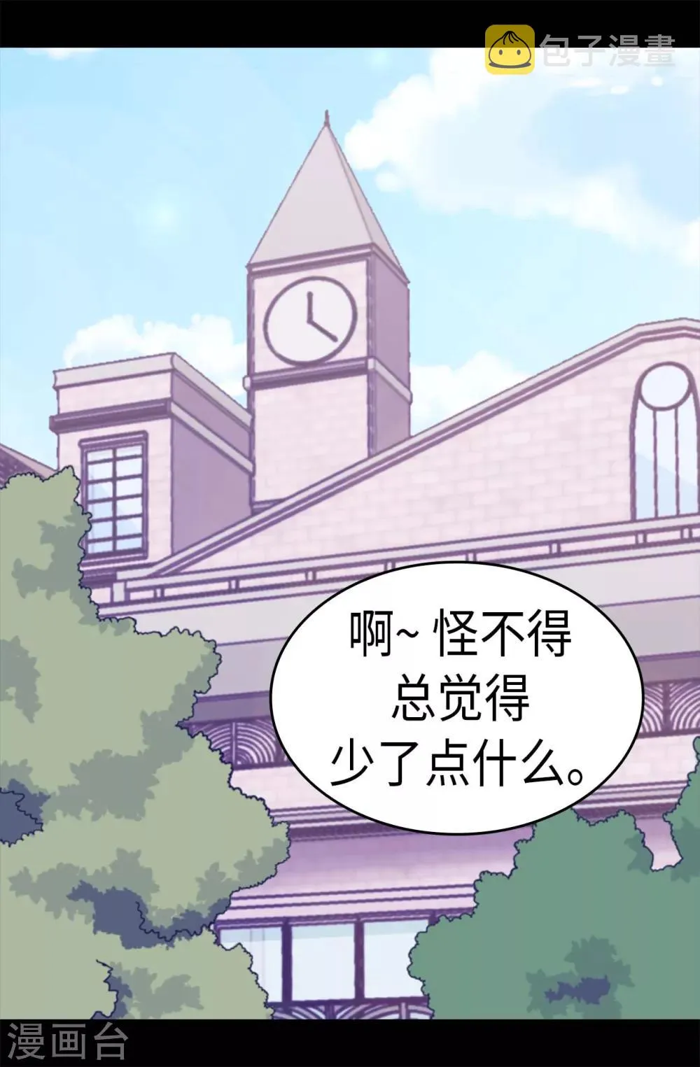 第247话 危及性命的指控 第20页
