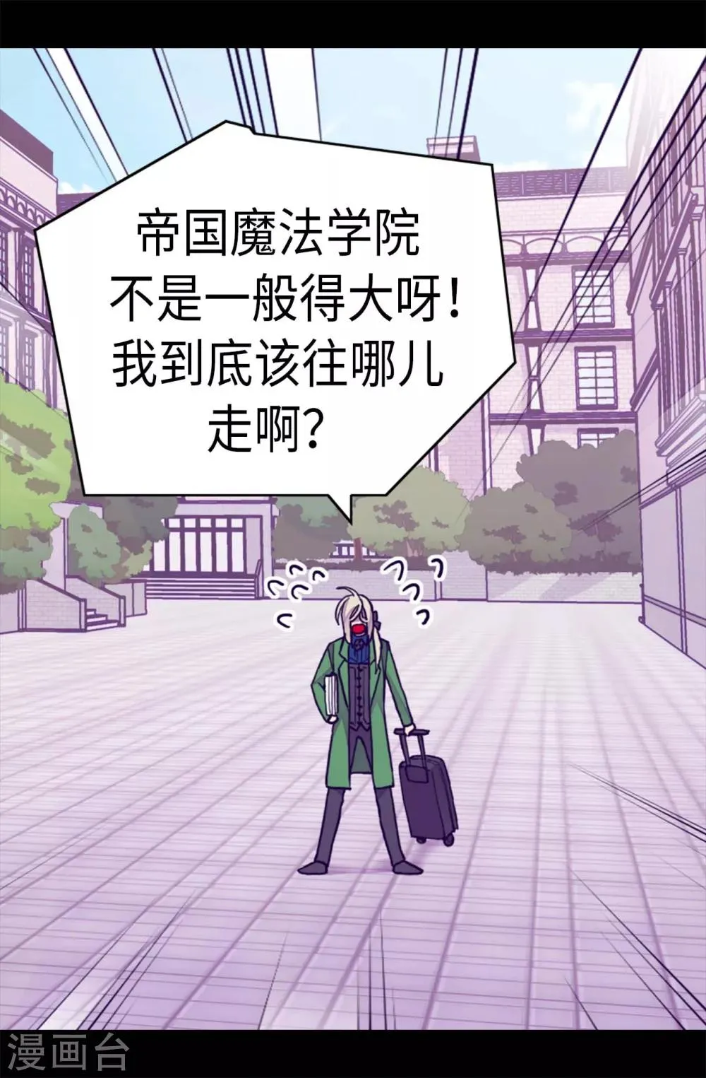 第247话 危及性命的指控 第22页