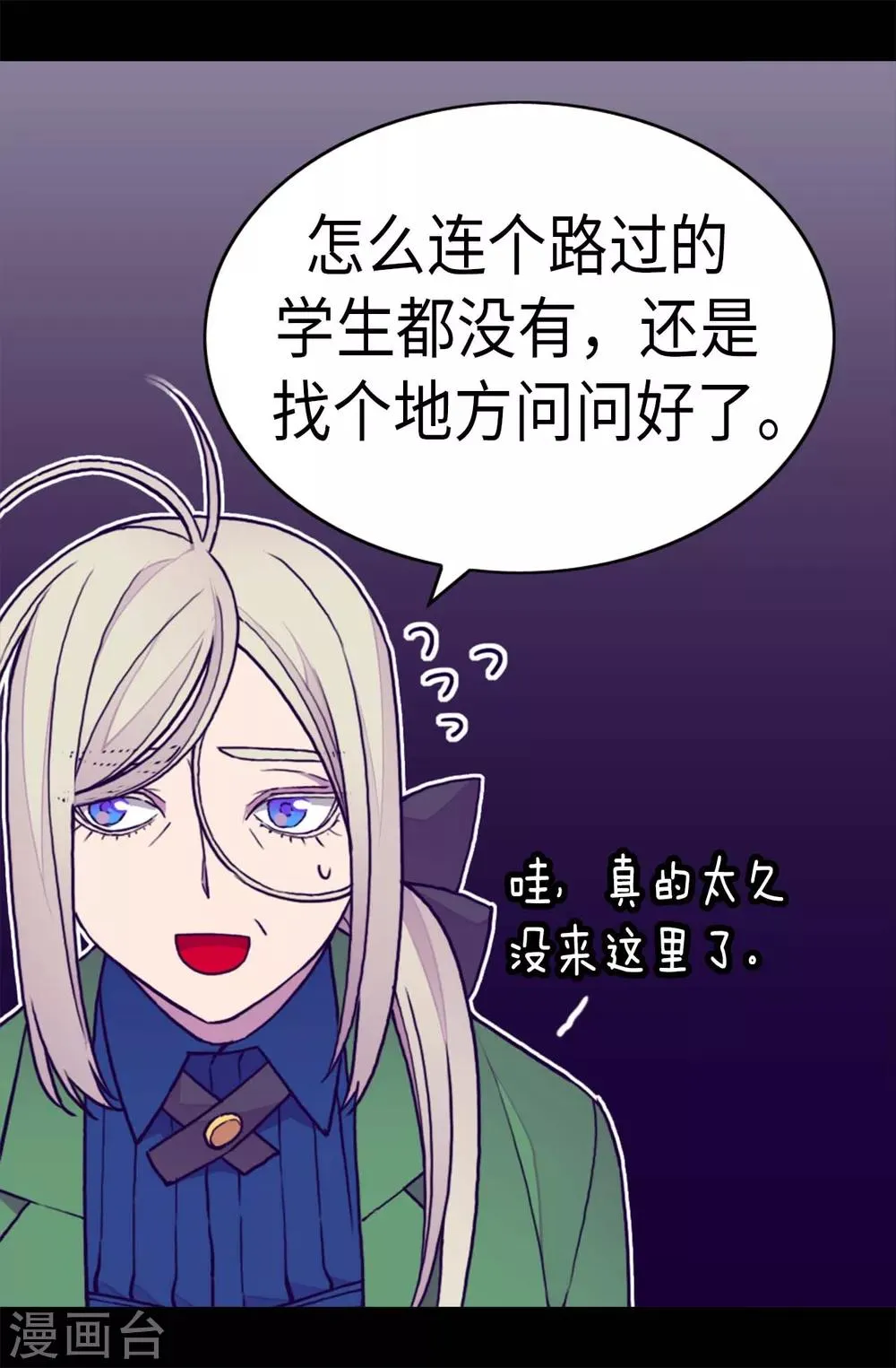 第247话 危及性命的指控 第23页