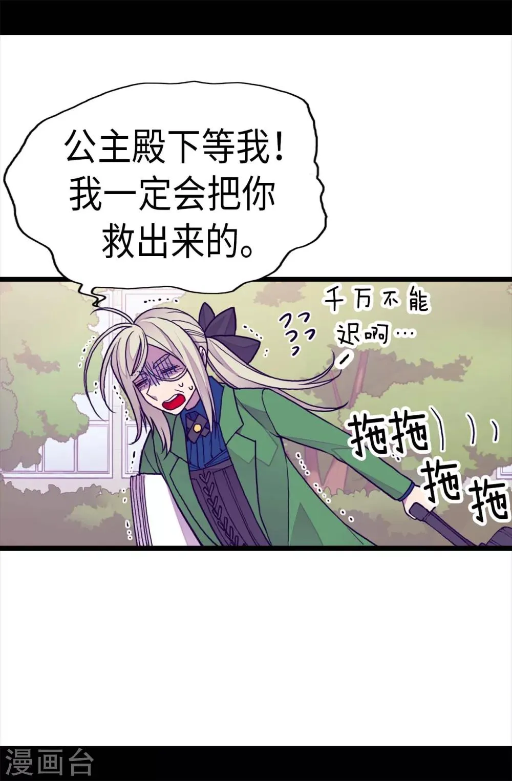 第247话 危及性命的指控 第24页