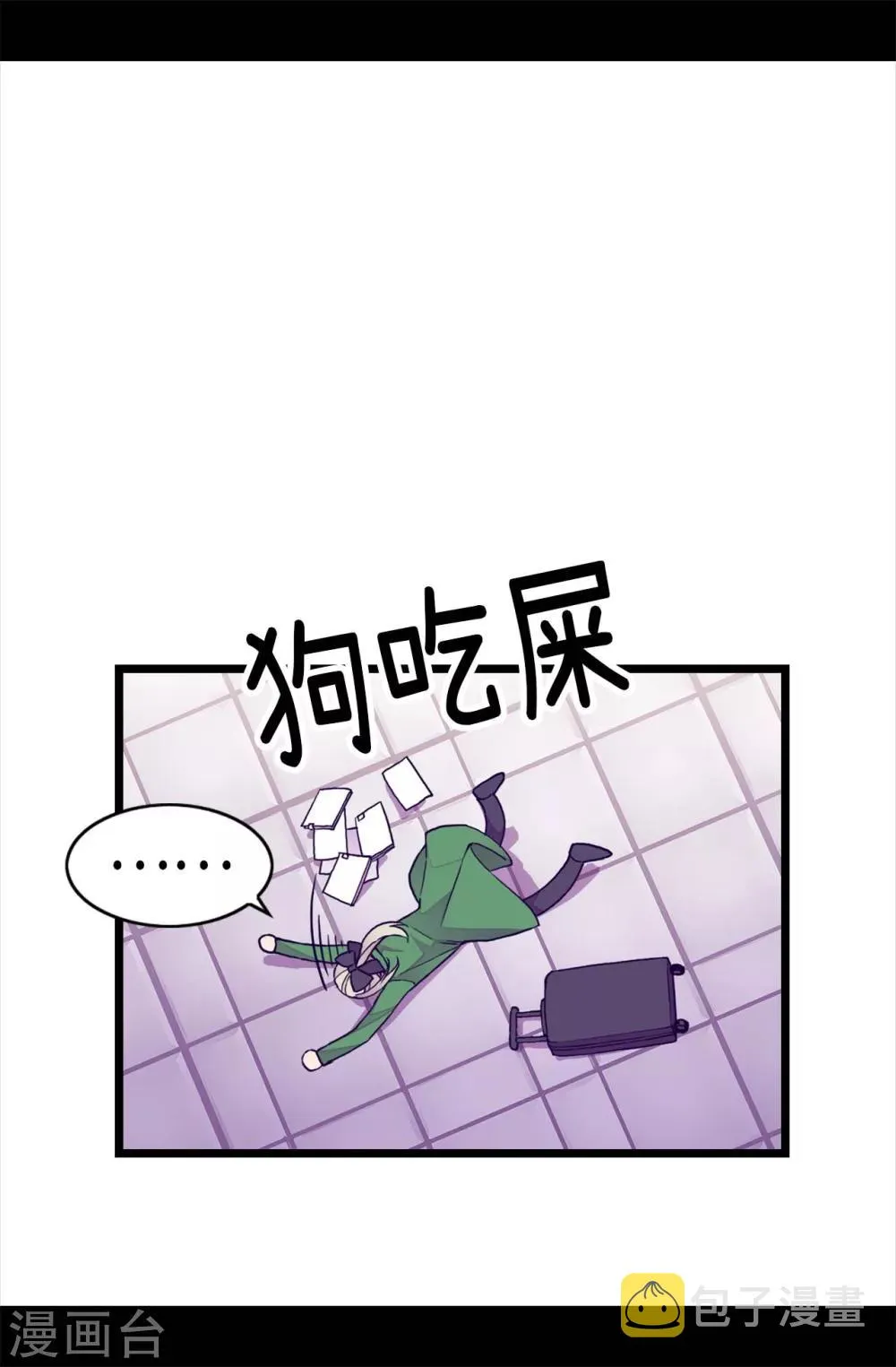 第247话 危及性命的指控 第26页