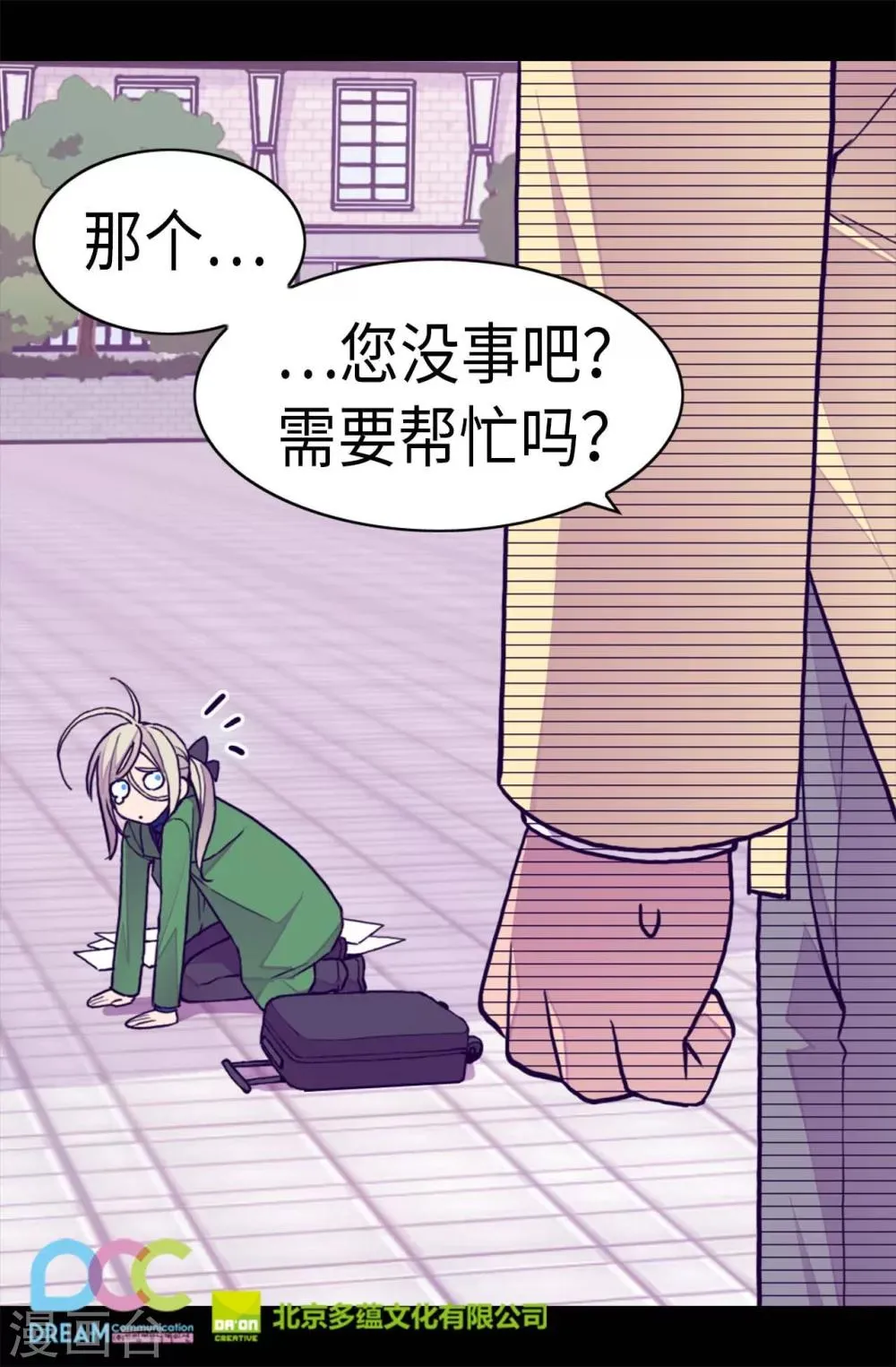 第247话 危及性命的指控 第27页