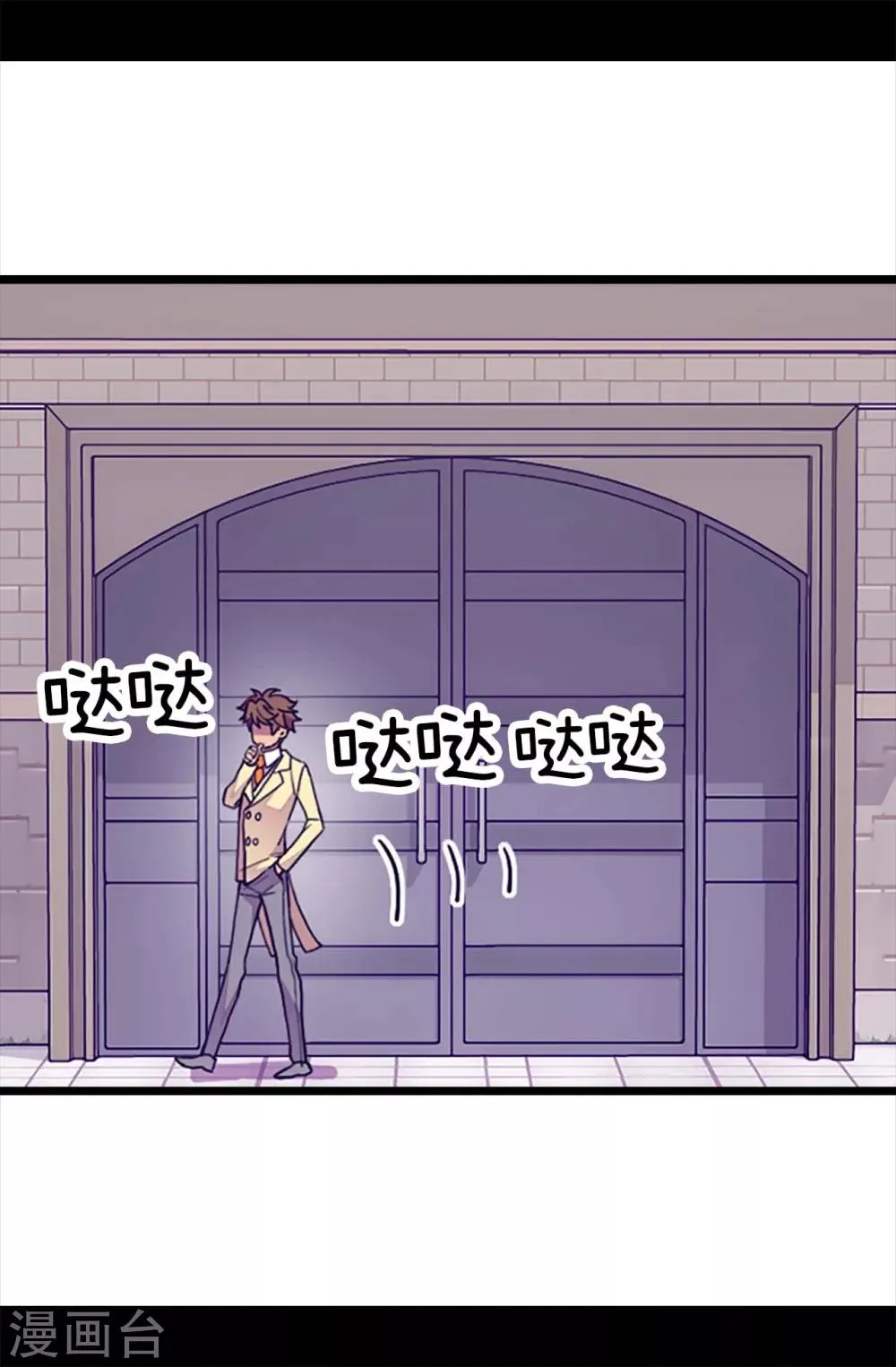 第248话 闯完祸再说 第4页