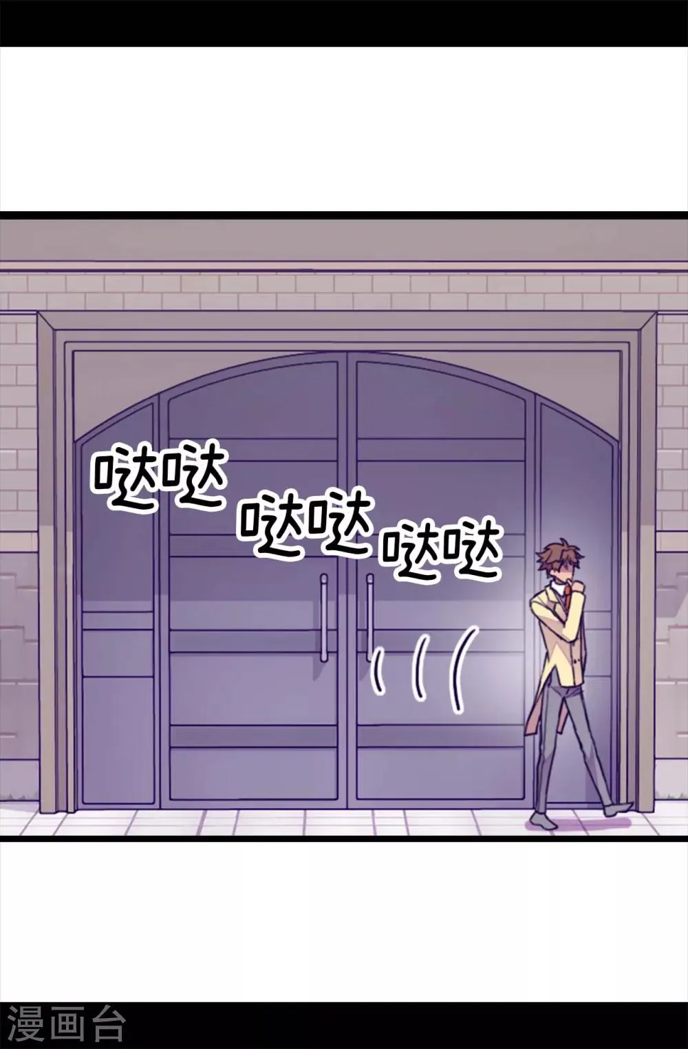 第248话 闯完祸再说 第5页