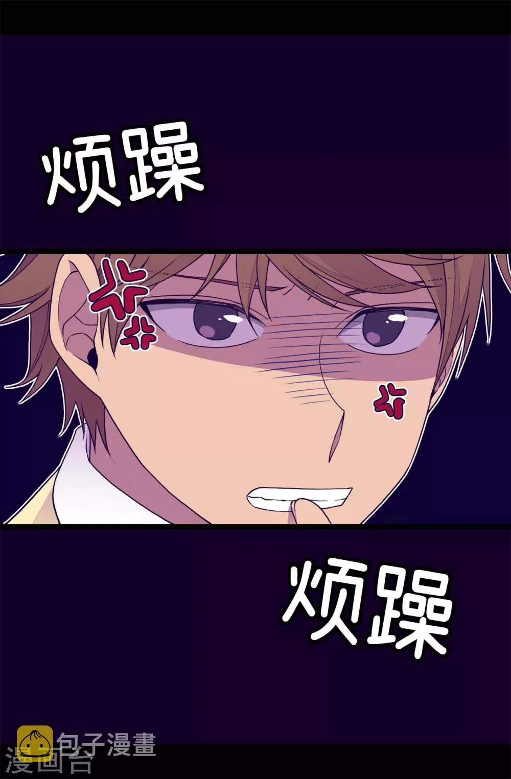 第248话 闯完祸再说 第6页