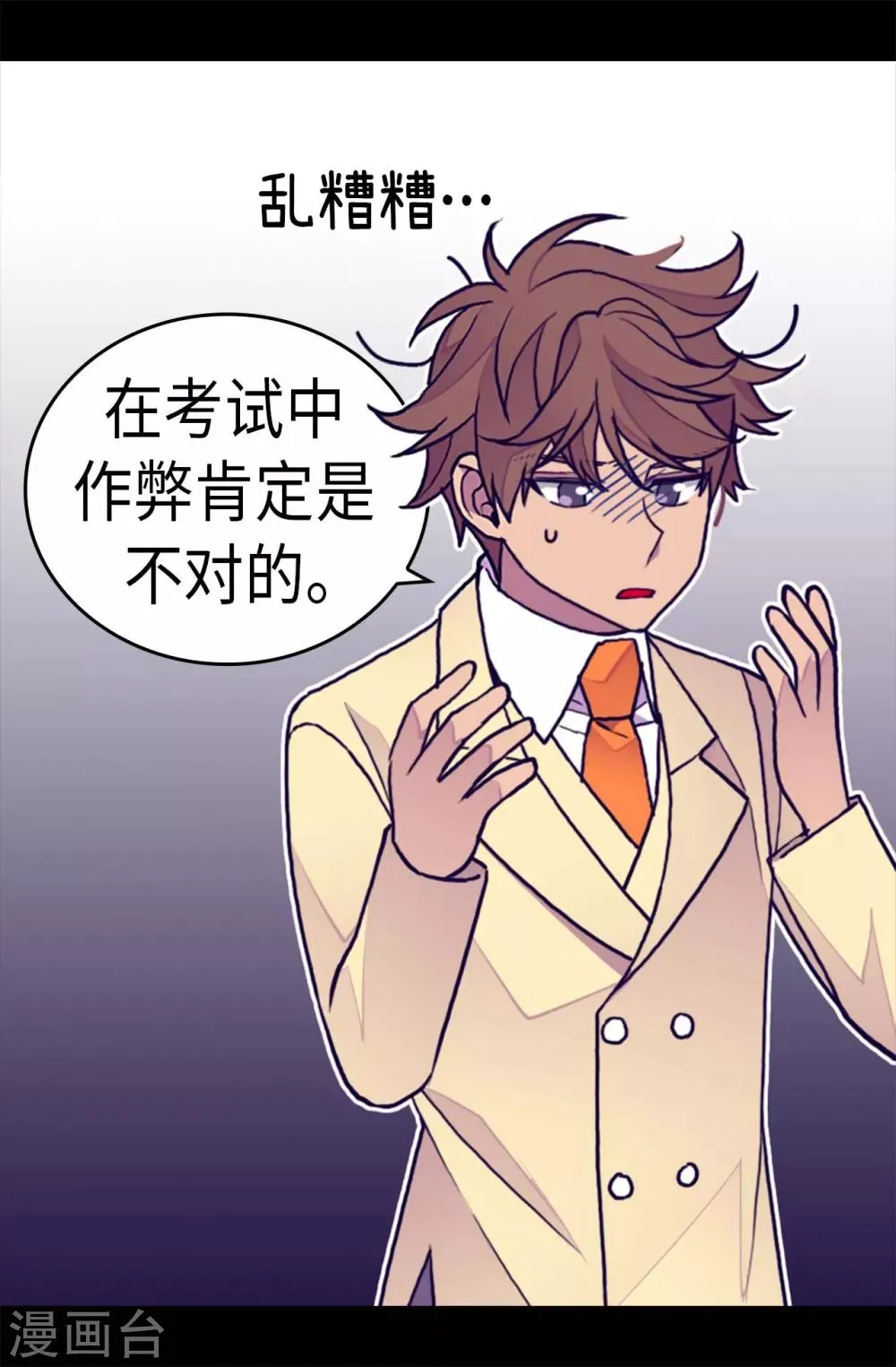 第248话 闯完祸再说 第8页
