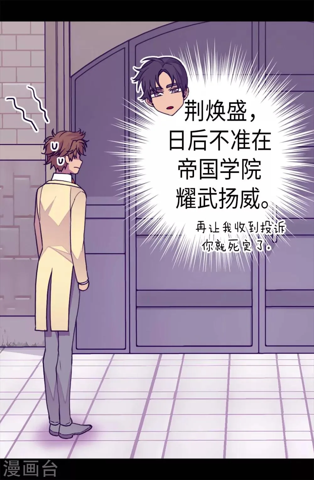 第248话 闯完祸再说 第10页