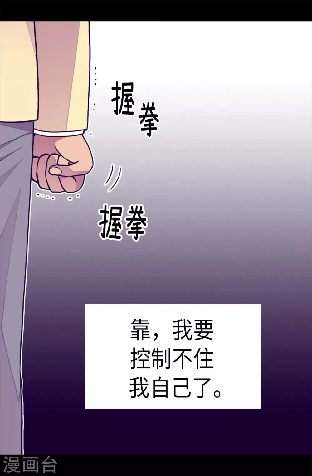第248话 闯完祸再说 第11页