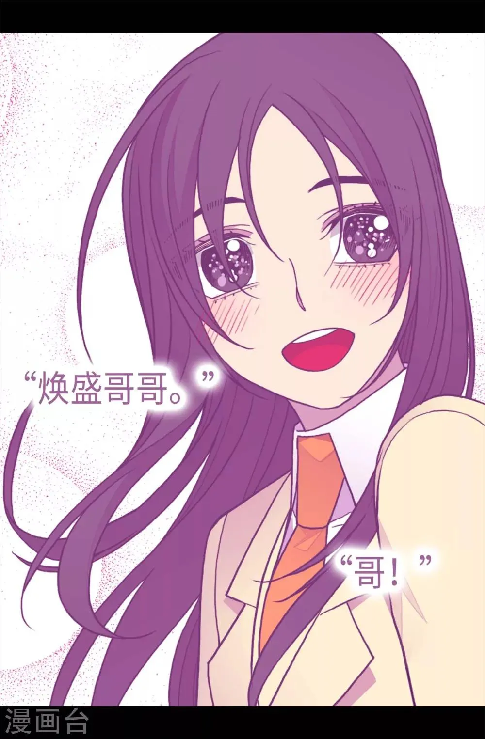 第248话 闯完祸再说 第12页