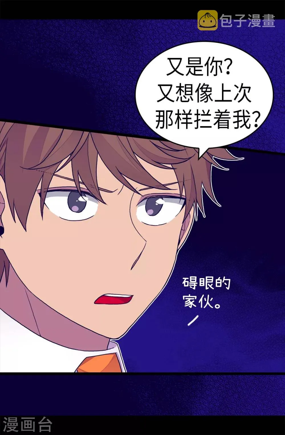 第248话 闯完祸再说 第21页