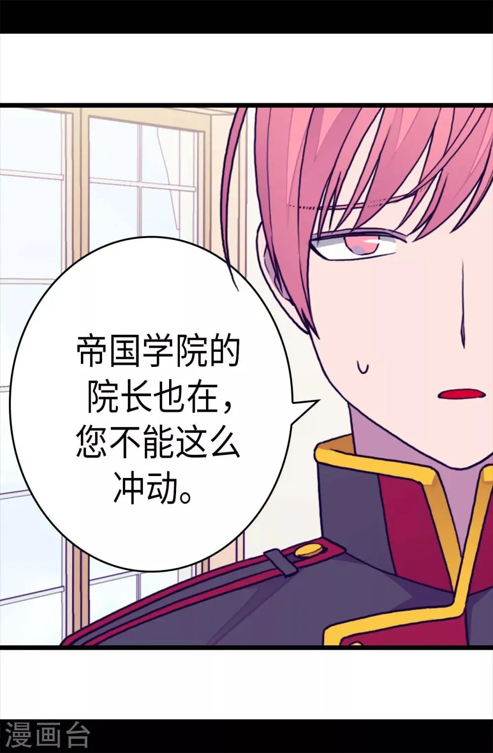 第248话 闯完祸再说 第23页