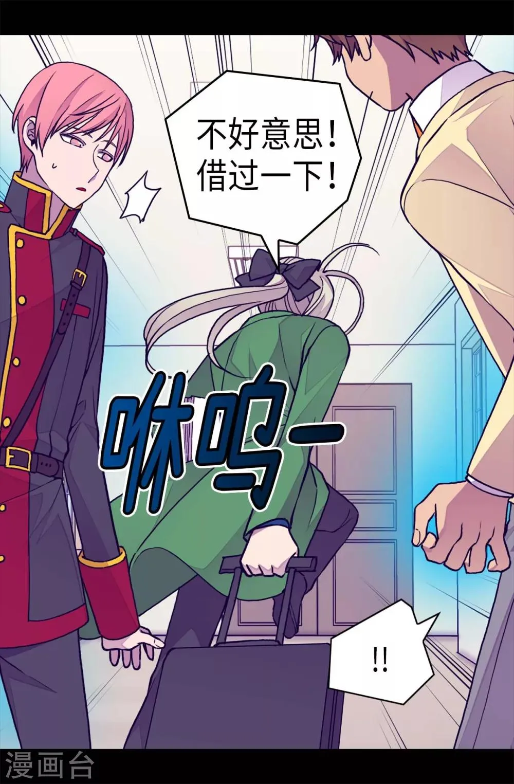 第249话 国宝公主 第2页