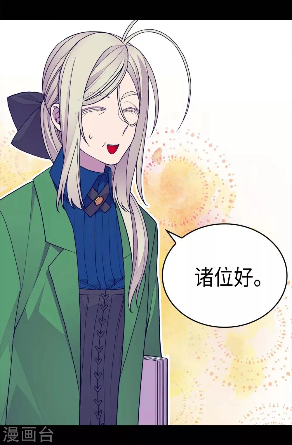 第249话 国宝公主 第5页