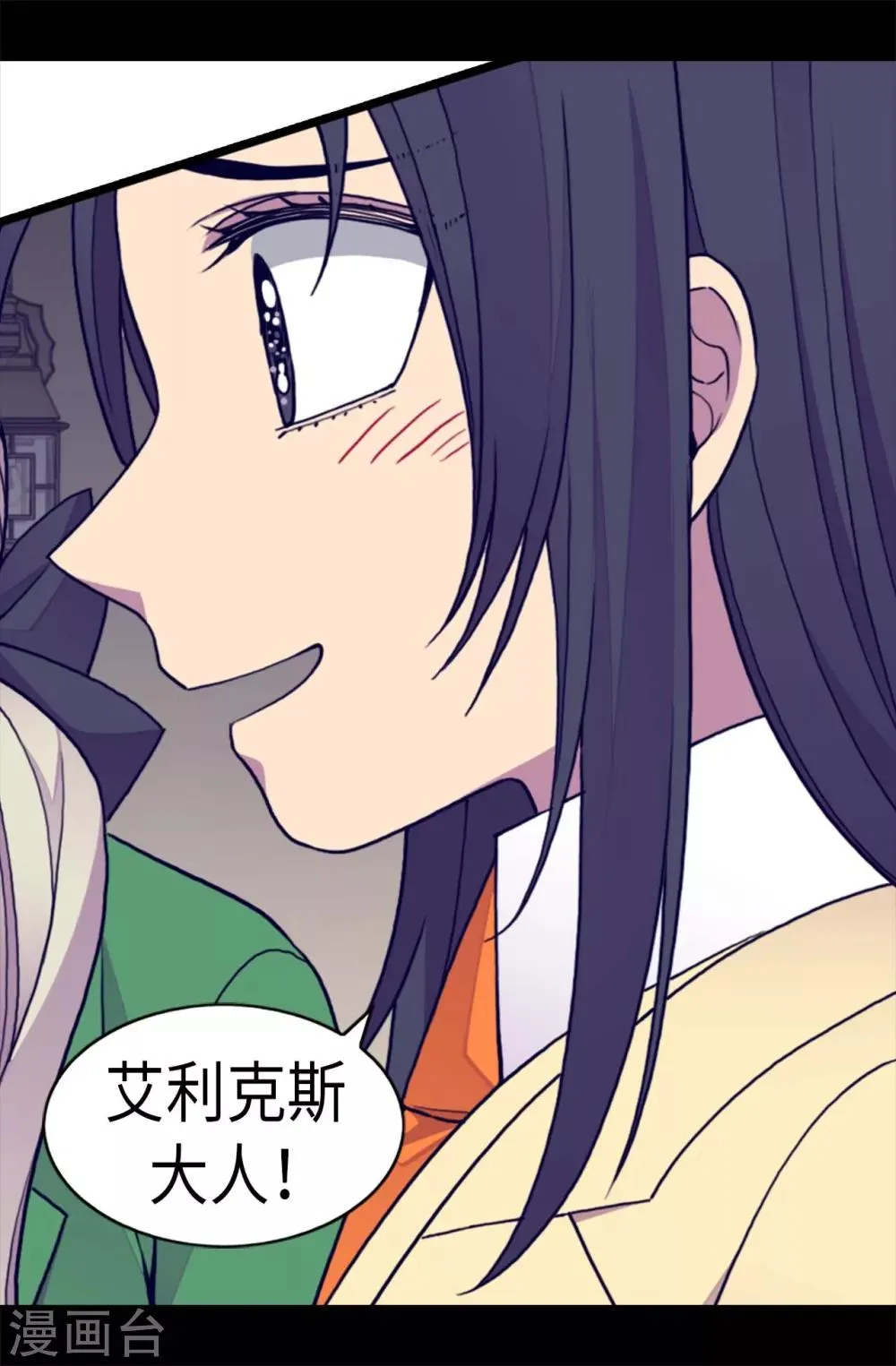 第249话 国宝公主 第8页