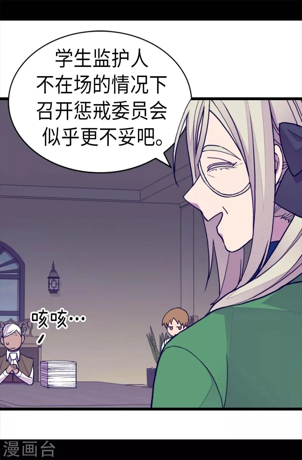第249话 国宝公主 第10页