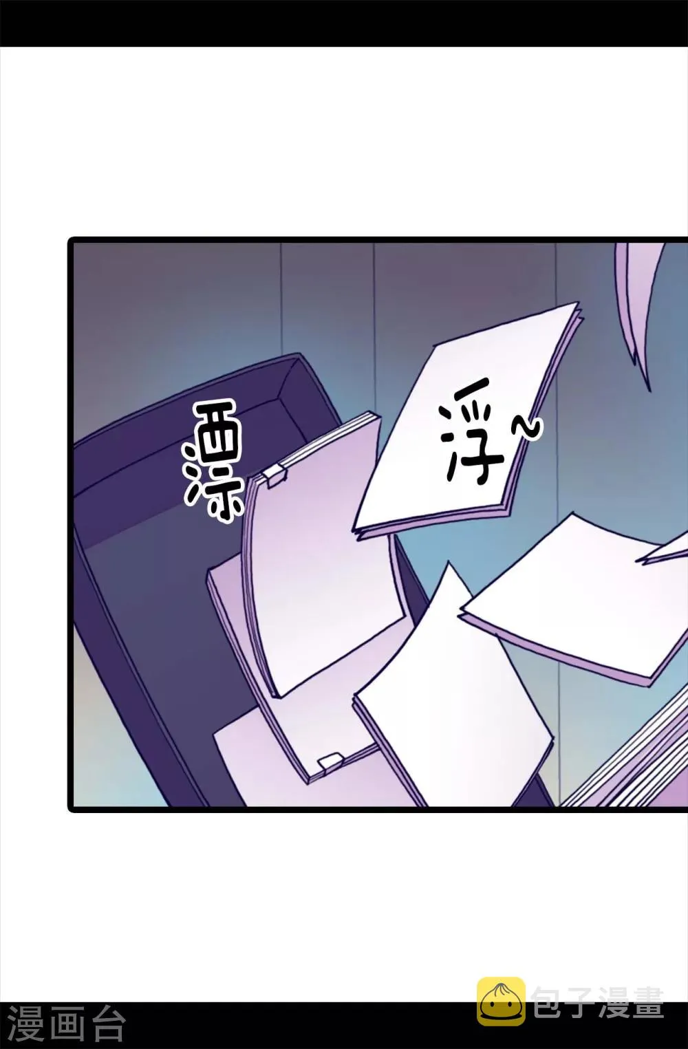 第249话 国宝公主 第11页
