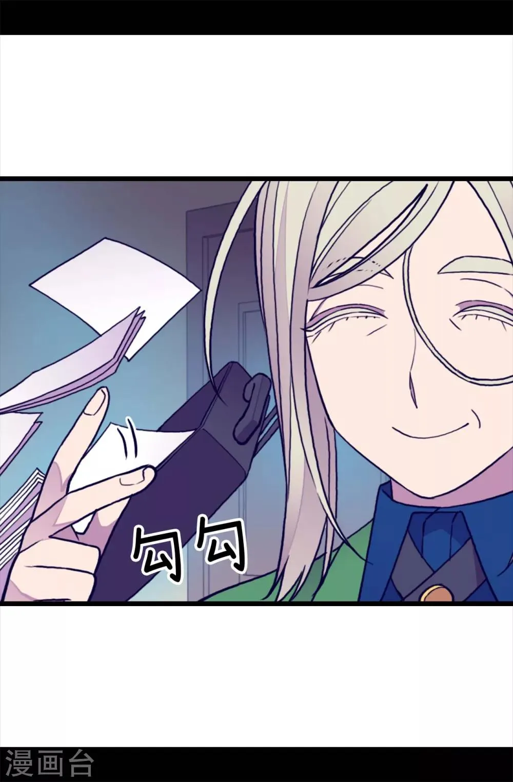 第249话 国宝公主 第12页