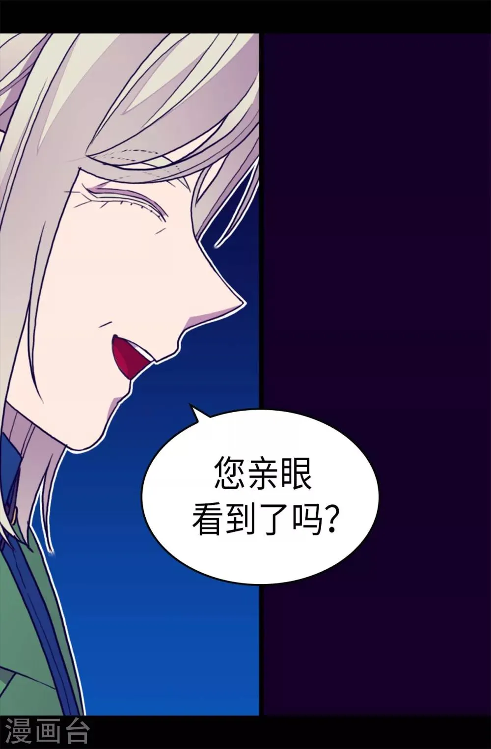 第249话 国宝公主 第19页