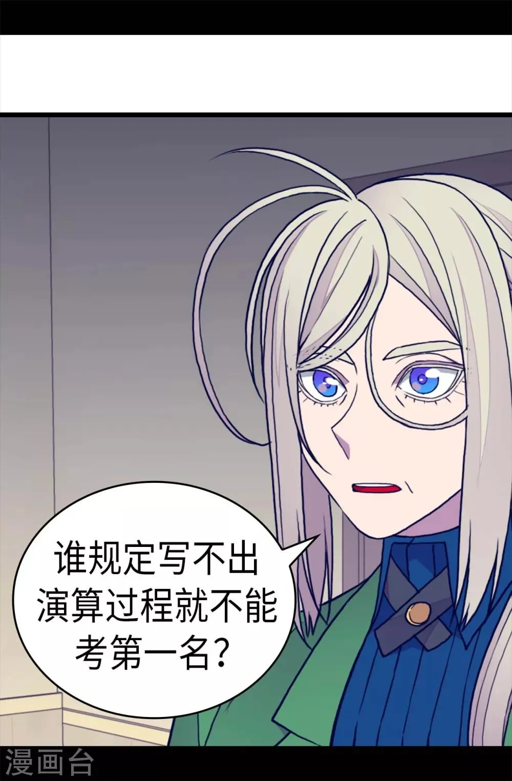 第249话 国宝公主 第22页