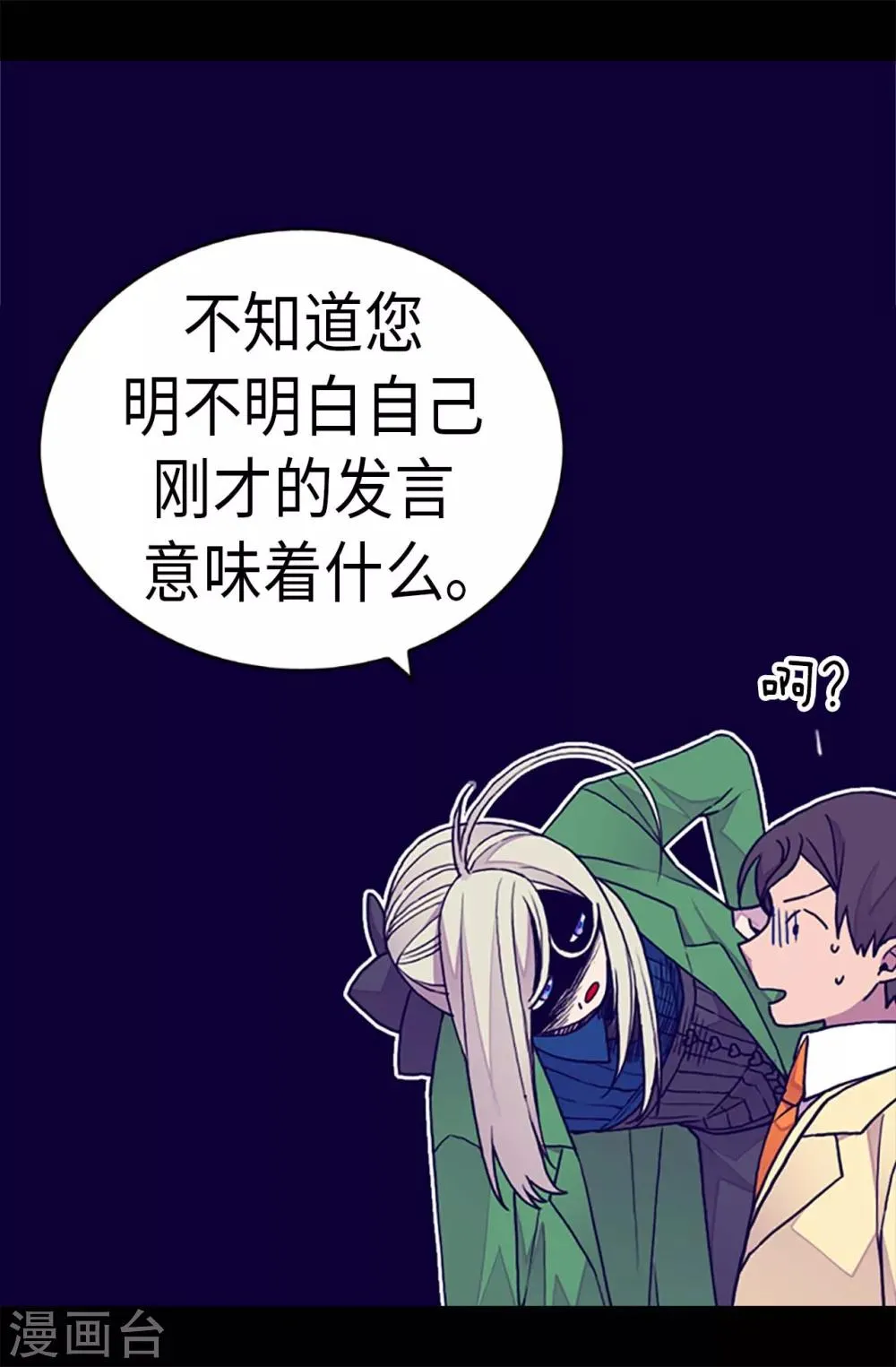第250话 救星驾到 第6页