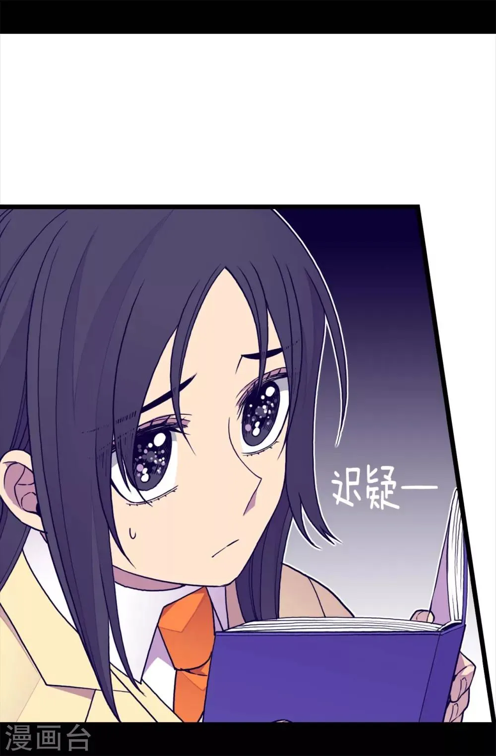 第250话 救星驾到 第11页