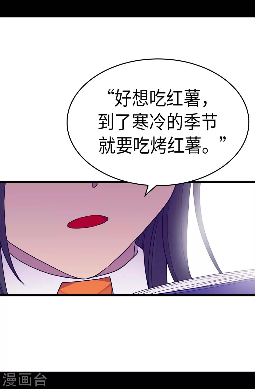 第250话 救星驾到 第13页