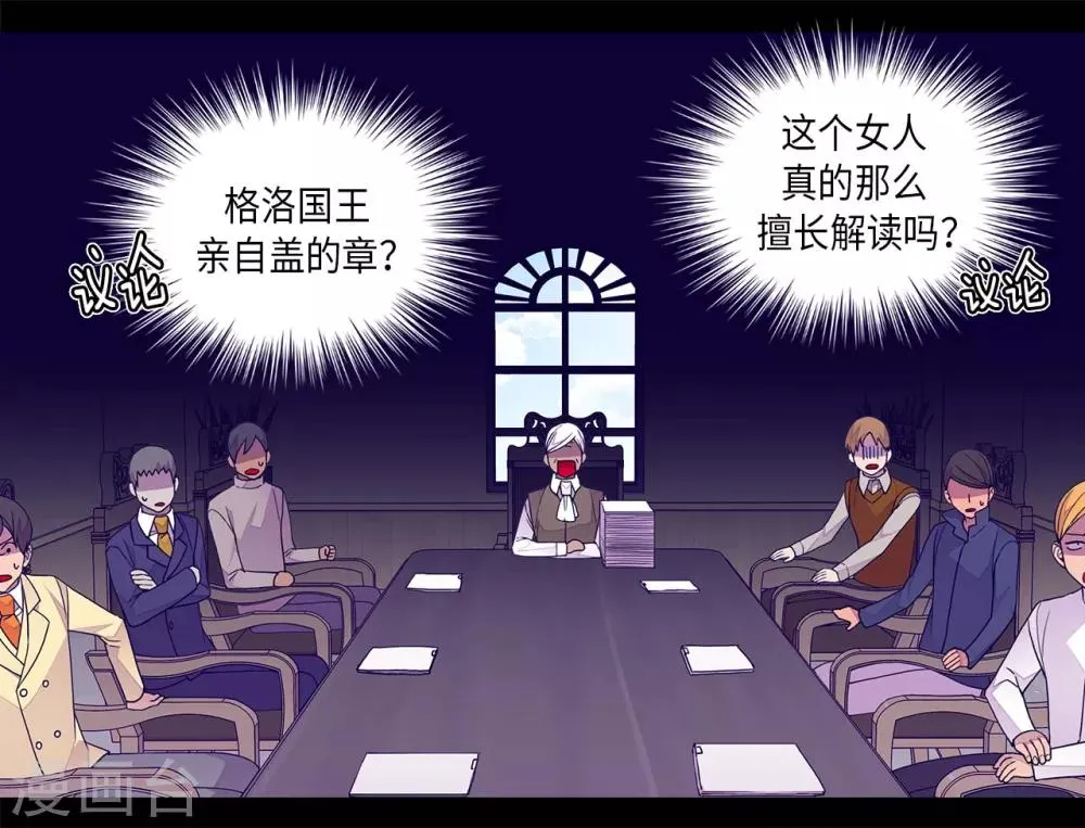 第250话 救星驾到 第19页