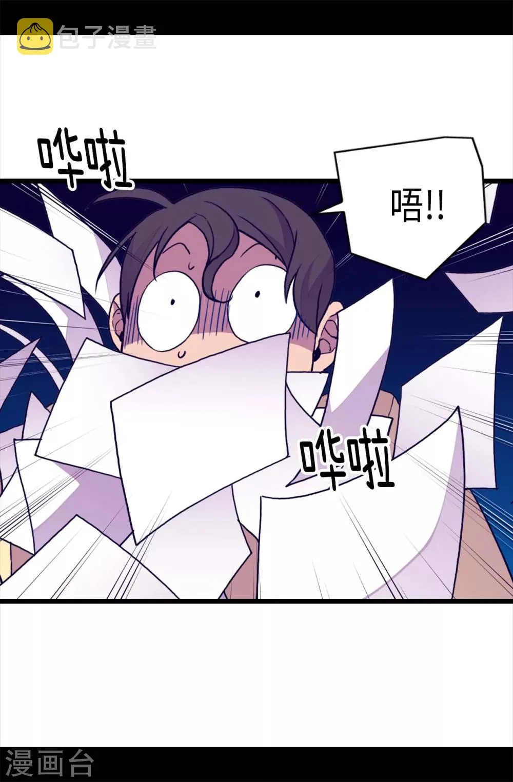 第250话 救星驾到 第22页
