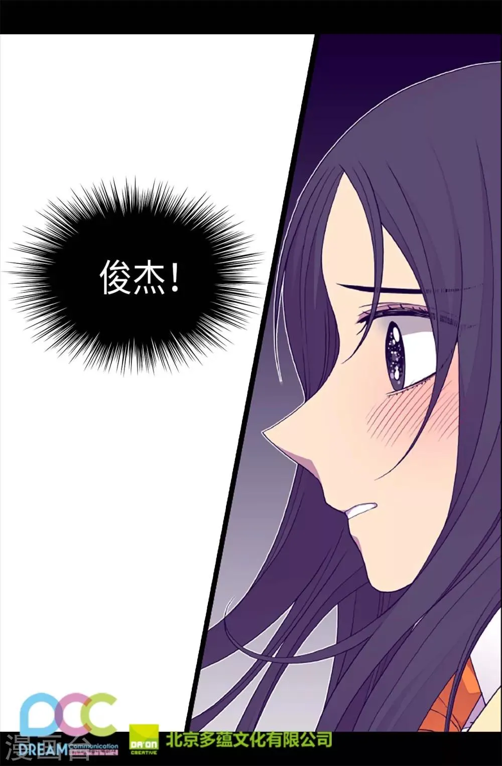 第250话 救星驾到 第24页