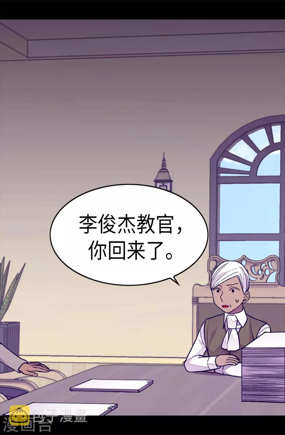第251话 证词 第3页