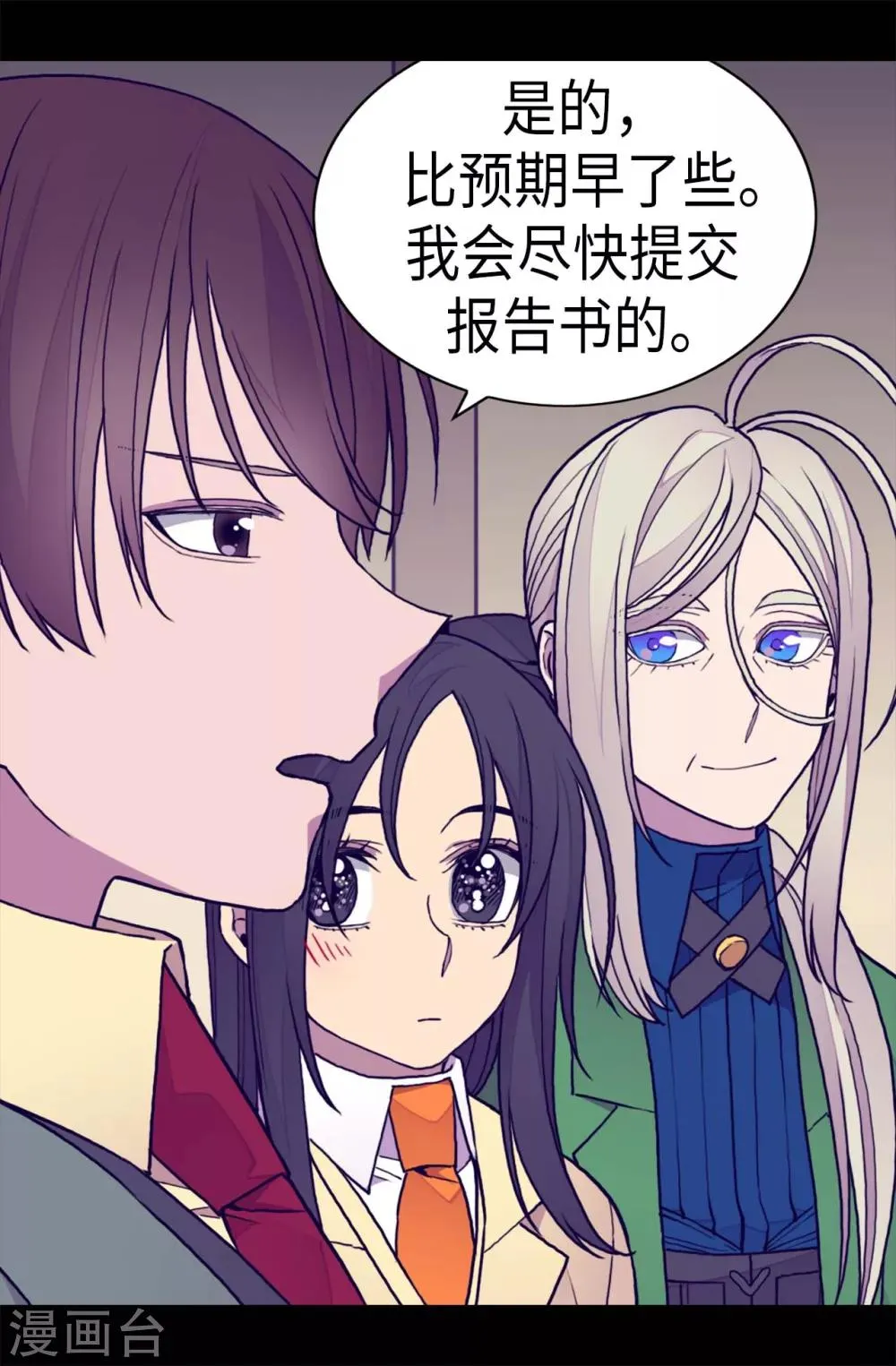 第251话 证词 第4页