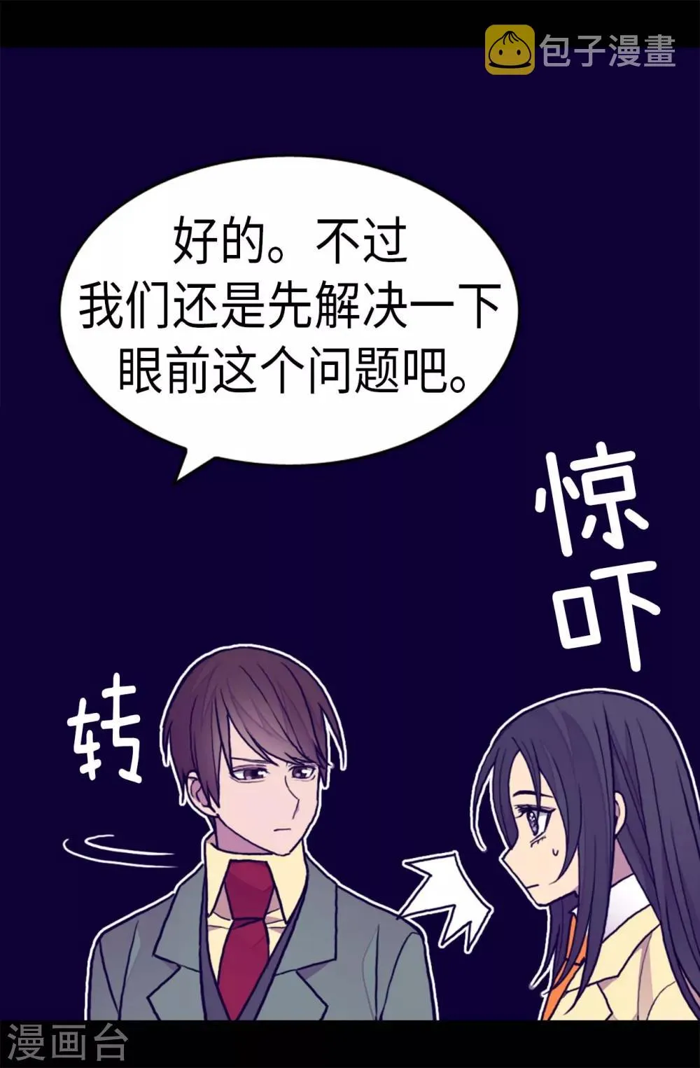 第251话 证词 第5页