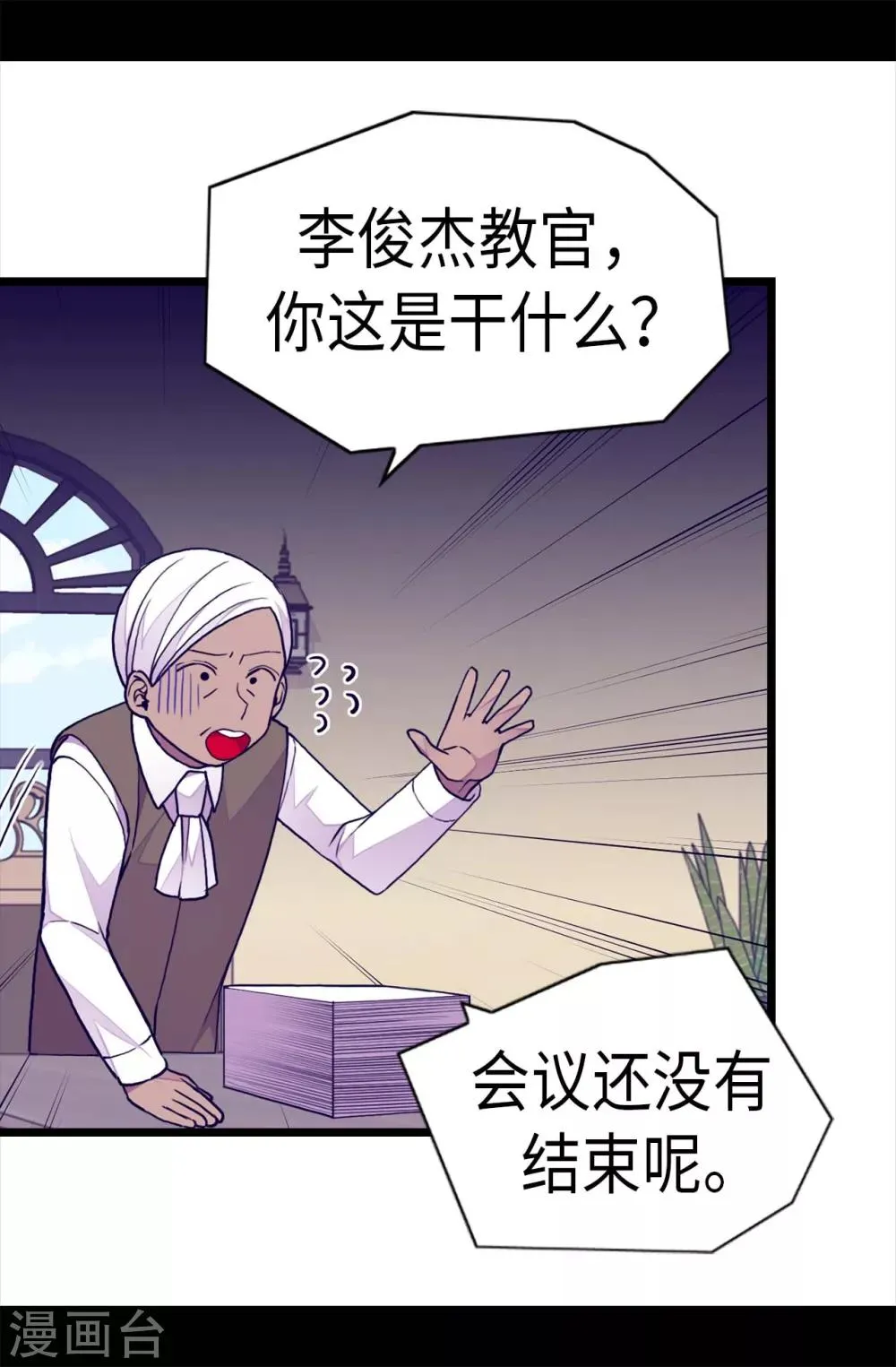 第251话 证词 第8页