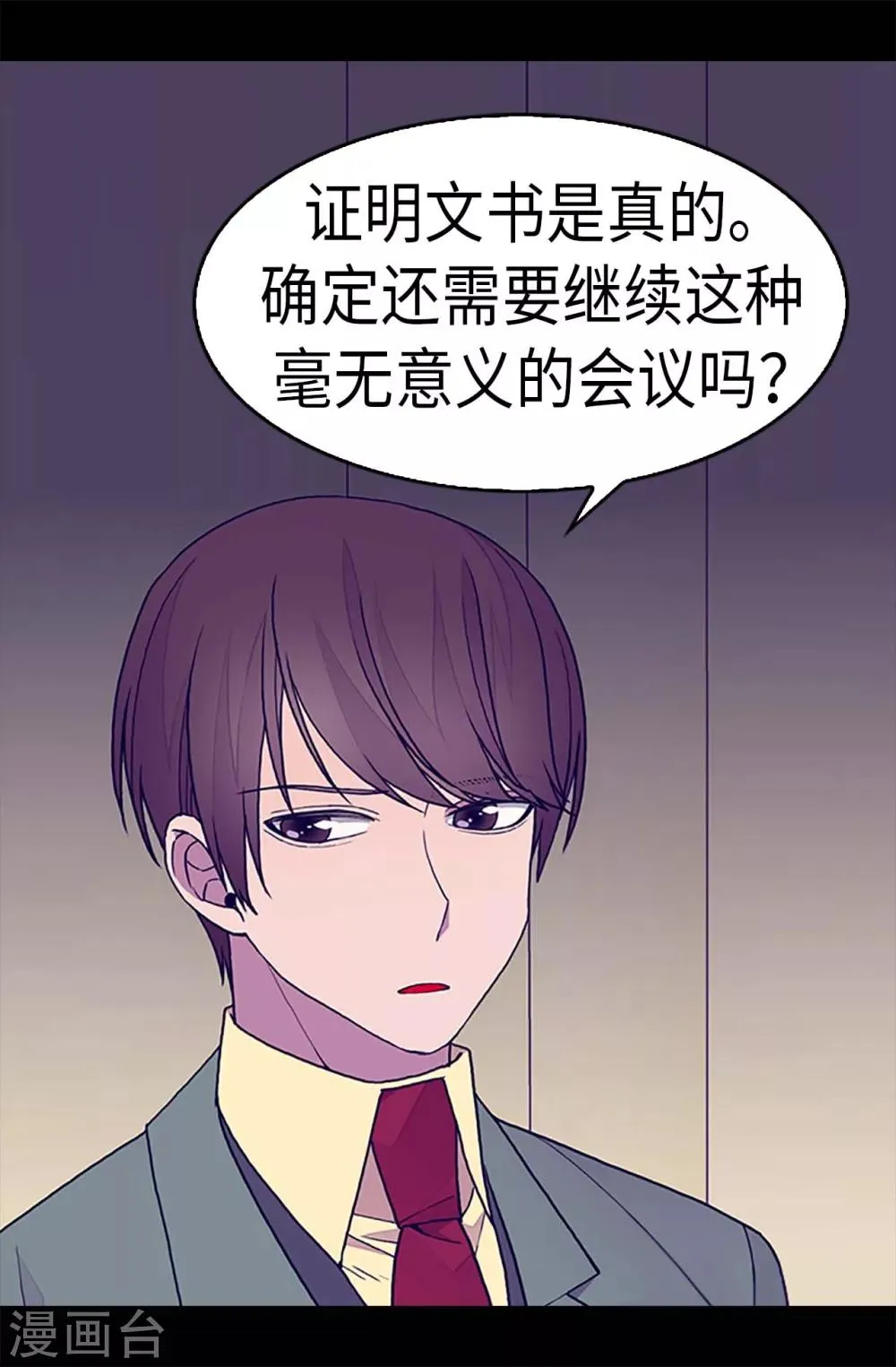 第251话 证词 第9页