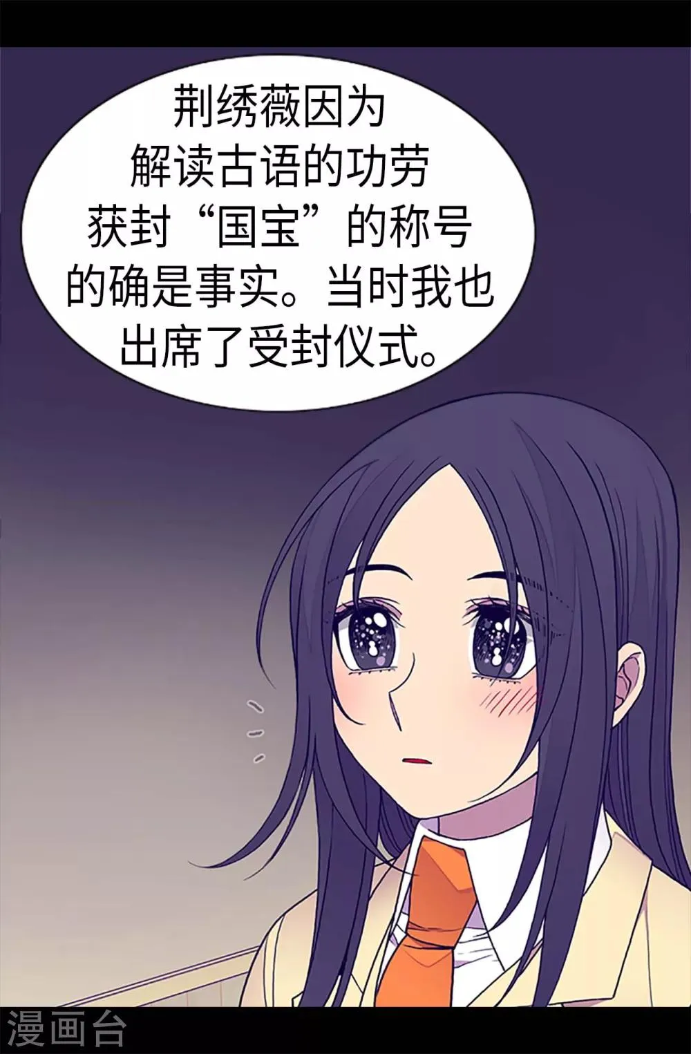 第251话 证词 第10页