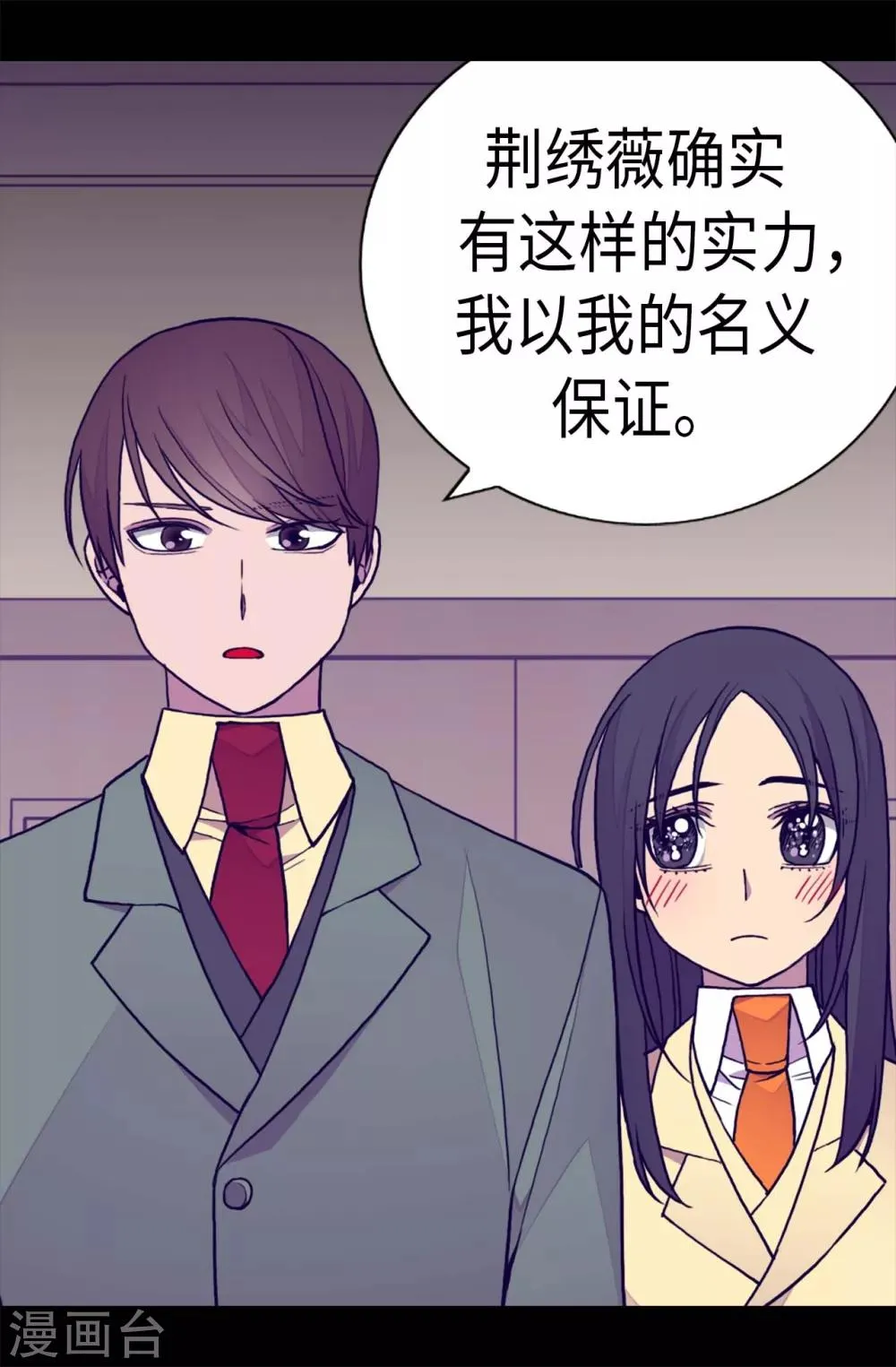 第251话 证词 第11页