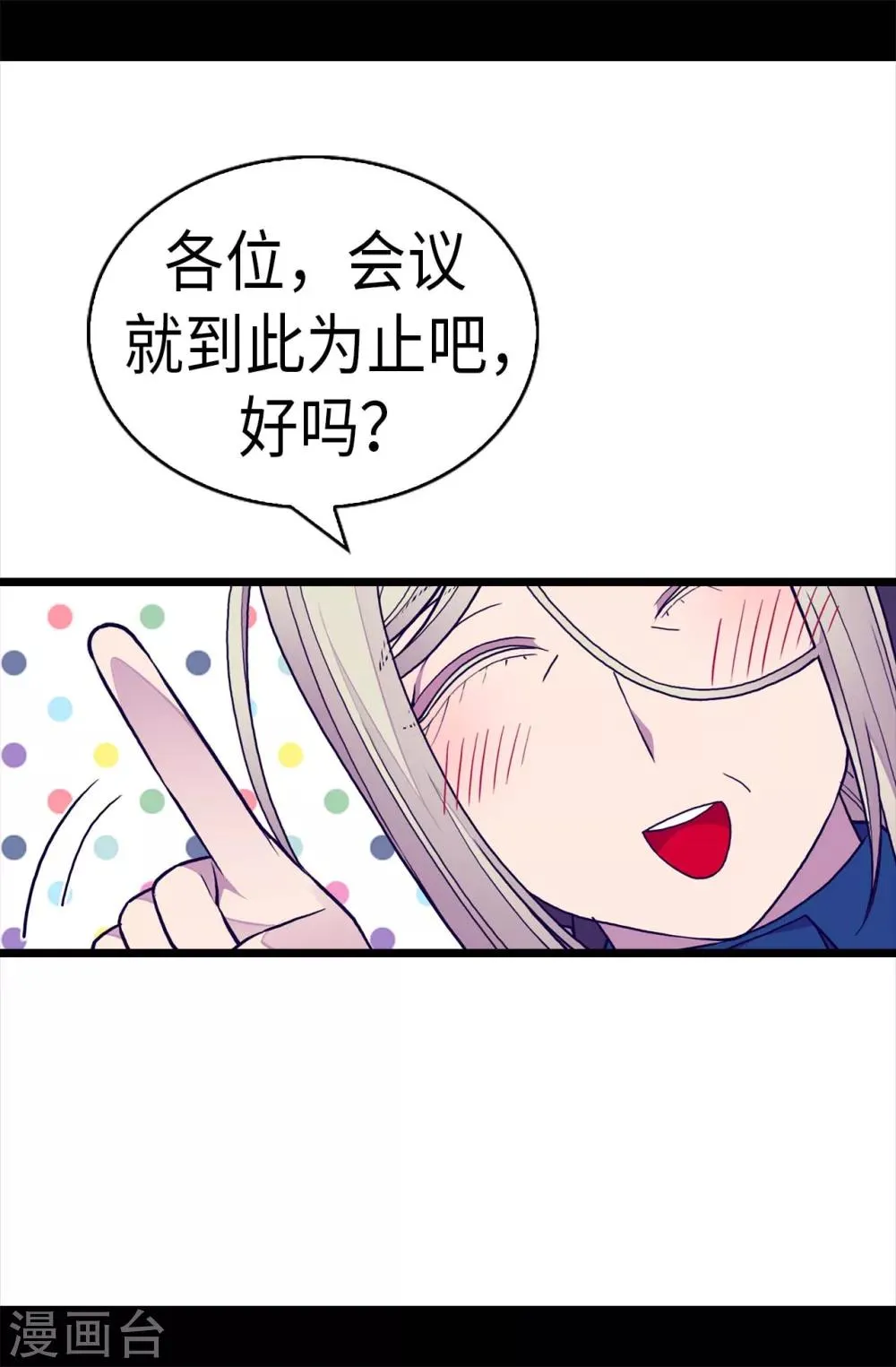 第251话 证词 第13页