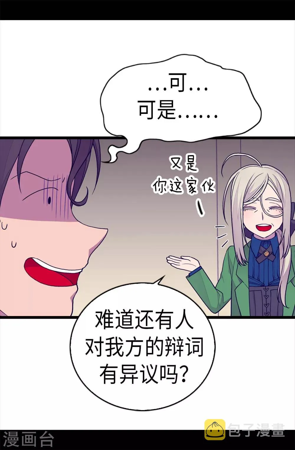 第251话 证词 第14页