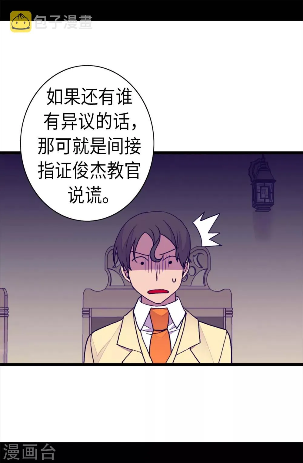 第251话 证词 第15页
